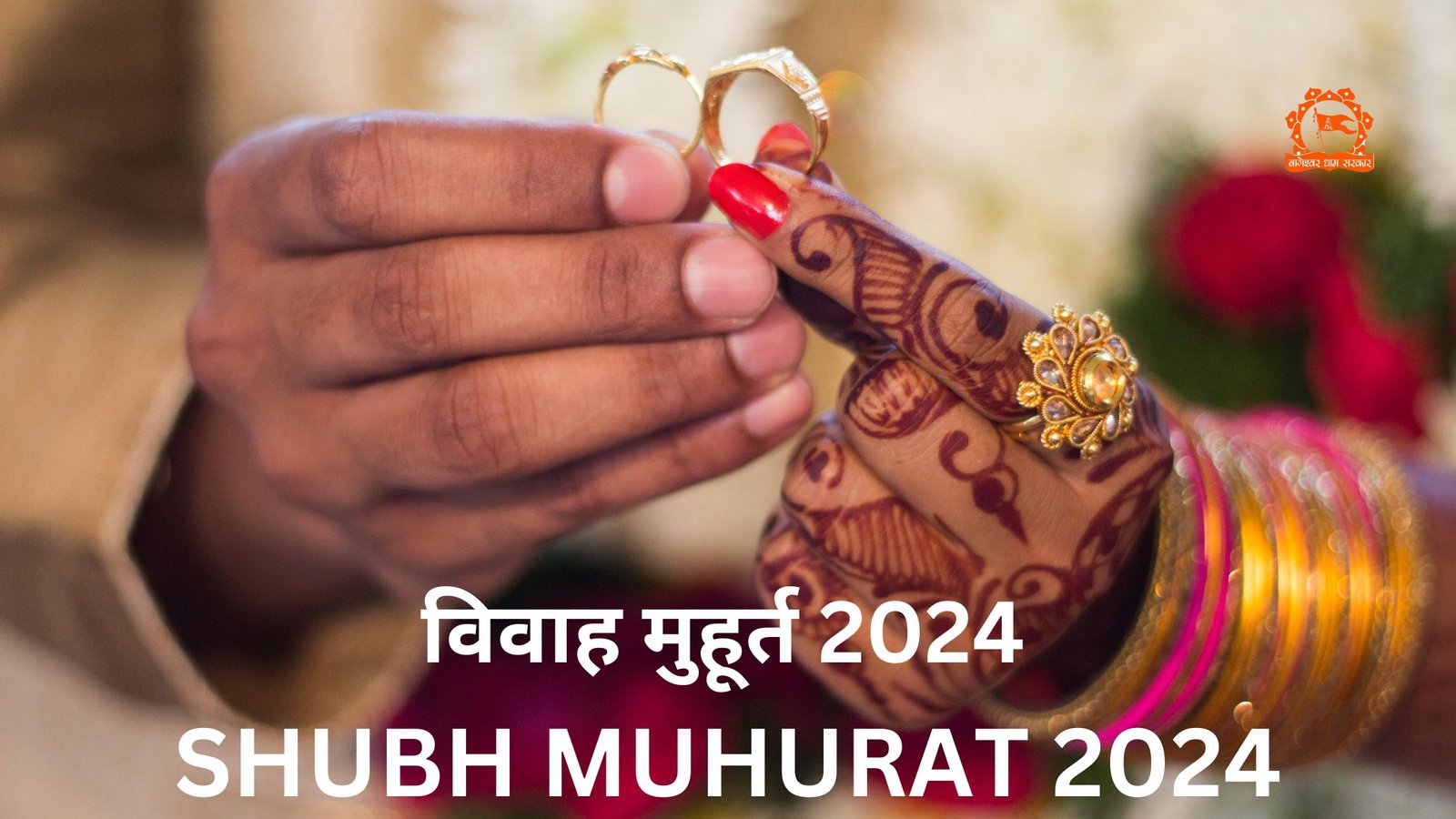 SHUBH MUHURAT 2024