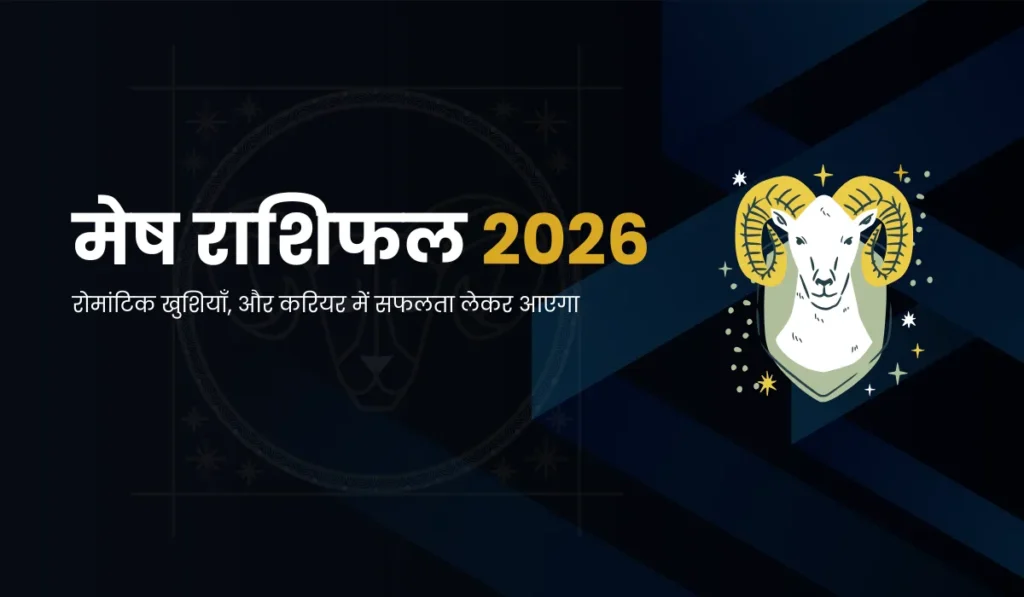 Mesh Rashifal 2026