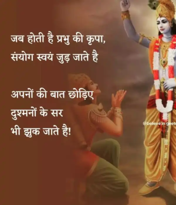 Suvichar Image