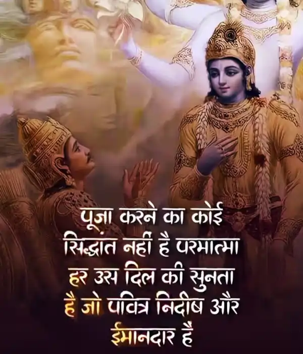 Suvichar Image