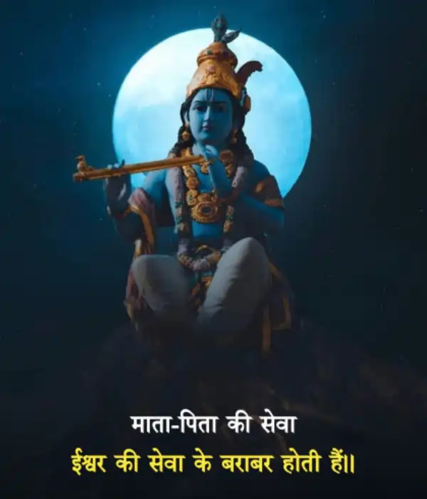 Suvichar Image