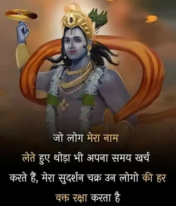 Suvichar Image