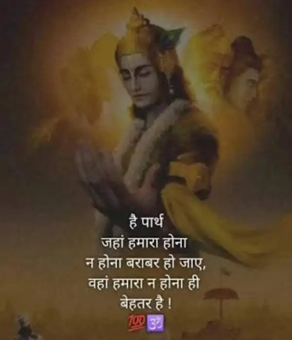 Suvichar