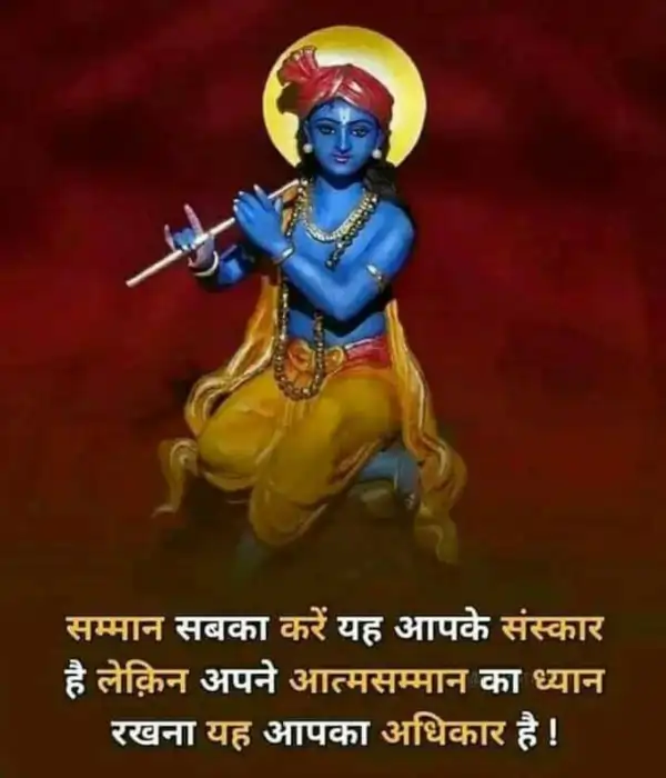 Suvichar Image